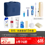 JOYTOUR洗漱套装旅行洗漱包洗发沐浴露洗护用品商务套装旅行必备 13件套