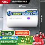 万家乐电热水器60升 国家补贴15% 专利防漏电保护 小户型家用速热节能 储水式【小浴神】D60-H111B(S)