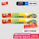 佳能 Glad 保鲜袋特大号200个 平口点断食品生鲜蔬果保鲜塑料袋
