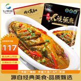 仙泉湖黄山大臭鳜鱼800g*1条净膛腌制冷冻臭桂鱼安徽海鲜食材