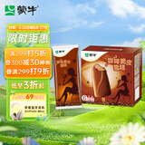 蒙牛香浓咖啡脆皮口味雪糕60g*6支/盒 冰淇淋冰棍奶糕