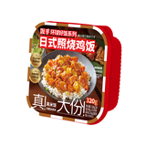 饭乎自热米饭日式照烧鸡午饭速食方便米饭懒人大分量宵夜快餐米饭4盒 【日式照烧鸡】4盒