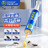 绿叶蟑螂药杀蟑胶饵杀蛮蠊除蟑螂杀虫剂20克装4014