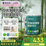 嘉宝莉（CARPOLY）内墙乳胶漆竹炭抗甲醛五合一墙面漆抗菌防霉环保油漆涂料25kg/18L