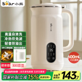 小熊（Bear）豆浆机破壁机小型0.6L1-2人榨汁机料理机多功能全自动免滤无渣一键预约时间D05D6【国家补贴】