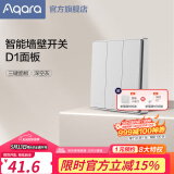 Aqara绿米联创智能墙壁开关D1白色 遥控开关 已接入米家 需搭配网关 【配件】深空灰-三键面板