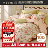 水星家纺四件套床上用品 100%纯棉 全棉印花套件 ins花卉风 被套床单枕套 花倾颜(纯棉-透气舒爽） 1.8米床 床单款 （被套220*240cm）