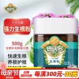 德沃多肥料强力生根粉500g快速壮苗树木移栽植物扦插肥树花卉生根剂多菌灵