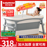 世纪宝贝（babyhood）泡澡桶 家用成人可折叠浴缸洗澡桶 婴儿洗澡盆儿童游泳桶 322灰色