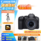 佳能（Canon）佳能r6二代 全画幅微单数码相机 佳能r62 24-105变焦镜头 高清直播摄影 旅行拍照 拍摄必备套装