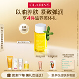 娇韵诗身体护理油100ml紧致弹润滋润淡纹天然调和SPA护肤品礼物送女友