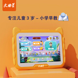 文曲星儿童护眼早教机 学习机3-6岁 早教离线+幼小衔接