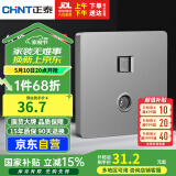 正泰（CHNT）开关插座墙壁面板家用86型电视终端插座八芯数据电脑插座6C幻银灰