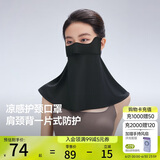 蕉下（beneunder）防晒口罩女护颈防晒面罩防紫外线脸基尼漫暮黑AL340