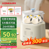 康佳（KONKA）煮蛋器 蒸蛋器迷你小型蒸锅智能定时煮鸡蛋神器多功能早餐一体机自动断电 双层 【顶配款】蒸煮多能 | 配送蒸笼