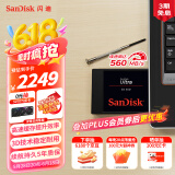 闪迪（SanDisk）4TB SSD固态硬盘560MB/s读速至尊高速SATA接口台式机DIY组装笔记本扩容大容量存储电脑3D技术