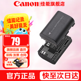 佳能（Canon）原装电池锂电池  适佳能5D4 5D3 6D2 R5 R6二代 R7 R5C 80d 90d单反相机微单相机 沣标LP-E6高容量电池【2000mAH】