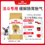 皇家狗粮 斗牛犬成犬狗粮 宠物中型犬 FBA26 全价犬粮 ≥12月 6.5KG