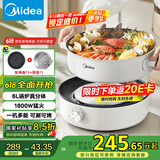 美的（Midea）电火锅 电蒸锅煮锅火锅专用锅 家用多功能烤肉锅多用途锅分体式不粘料理锅电热锅HGE28T71S