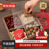 京东京造 果盘 水果干果托盘零食收纳玻璃盘【实木黑胡桃】25*25*8cm    