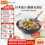 COOK-PAL日本进口铁锅吉川纯铁无涂层铁锅熟铁北京锅炒锅少油烟无涂层 原装锅+原装盖+不锈钢铲 30cm