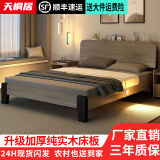天桐居【现货闪发】床实木床主卧双人床现代简约单人床经济出租房板式床 单床+10cm床垫+1个床头柜 1.5*2米（前30名抢）