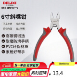 德力西电气高碳钢斜嘴钳6寸 160mm