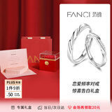 范琦（Fanci）恋爱频率系列情侣戒指一对戒银饰首饰尾戒男戒生日礼物送女友 恋爱频率对戒【惊喜告白礼盒】