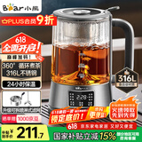 小熊（Bear）养生壶 1.2L大容量煮茶器煮茶壶 316L不锈钢喷淋蒸茶壶泡茶壶 煮茶烧水一体 ZCQ-D12L6