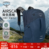 OSPREY 彗星COMET 30L城市旅游通勤电脑包小鹰登山双肩包 深蓝