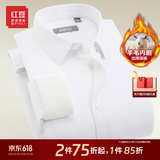 红豆长袖衬衫男25春款加绒衬衫男轻商务修身保暖衬衣白衬衫男 W1白色-升级羊毛内胆 40