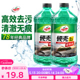 龟牌（Turtle Wax）硬壳玻璃水0度汽车去油膜雨刮水强力去污虫胶鸟粪通用夏季2L*2瓶