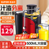 苏泊尔（SUPOR）榨汁机 家用渣汁分离 小型压榨机 多功能鲜榨果汁机 便携可拆易清洗大口径免切割免滤原汁机 TJE06A渣汁分离