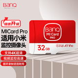 banq 32GB TF（MicroSD）存储卡 A1 U3 V30 4K 适用于小米监控摄像头&行车记录仪专用内存卡 高速Pro版