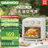 大宇（DAEWOO）【国家补贴】空气炸烤箱家用空气炸锅烤箱一体机10L小型迷你电烤箱无油低脂热风循环免翻面KX05 米白 10L