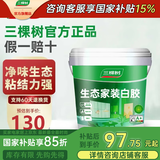 三棵树漆（SKSHU） 三棵树生态白胶水性健康白乳胶强力胶高粘力板材家具木工手工  环保型白胶净重15kg+刷子滚筒