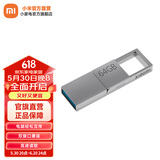 小米（MI） 小米双接口U盘 手机电脑兼容USB3.2高速读写Type-C接口 金属外壳 便携存储 小米双接口U盘 64G