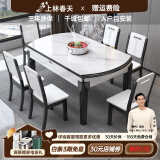 上林春天 岩板餐桌 实木餐桌椅组合现代简约伸缩折叠圆桌吃饭桌子餐厅家具 6MM岩板电磁炉-木椅款 1.35m 一桌六椅