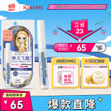 奇士美（kiss me）花盈美蔻精巧卷翘定型睫毛底膏(升级刷头 持久纤长卷翘)