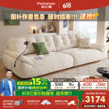 帕沙曼国家补贴云朵沙发布艺小户型客厅奶油风雪尼尔沙发多功能2630ZF 【常规款】3.4米多人位 雪尼尔TY74: 羽绒+记忆棉+紫罗兰+竹炭海绵