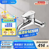 箭牌卫浴缸龙头卫生间淋浴室水龙头增压简易花洒开关冷热水精铜混水阀 【热款】4806
