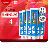 高露洁（Colgate）洁银牙膏90克*6 清新口气 呵护牙龈 草本国货
