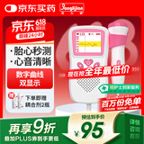 邦力健胎心仪胎心监测仪胎心监护仪孕妇家用医用听胎心 充电曲线款U2-03