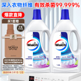 威露士衣物消毒液薰衣草1.2L*2 内衣裤袜除菌液 杀菌除螨 可配洗衣液用 