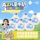 一鸣真鲜奶吧A2β-酪蛋白儿童牛奶 学生早餐低温乳200ml*6瓶源头直发