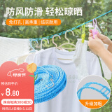驰动户外旅游防滑防风晾衣绳晒被绳 便携晾衣绳子晒衣绳 颜色随机5M