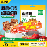 窝小芽儿童零食山楂棒棒糖（小萌虎） 原果打浆酸甜山楂片棒棒糖果80g