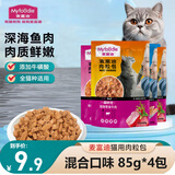 麦富迪肉粒包猫零食85g12包 猫咪恋海洋鱼金枪鱼混合味妙鲜湿粮包猫罐头 混合口味85g*4包