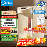 美的（Midea）【国家补贴】0塑料水路电水瓶电热水壶304不锈钢5L大容量智能恒温烧水壶除氯光感节能热水瓶01C
