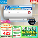 美的（Midea）【整机8年质保】40升电热水器2100W节能省电速热出租屋双重杀菌加长防电墙国家补贴15%F40-21WA1